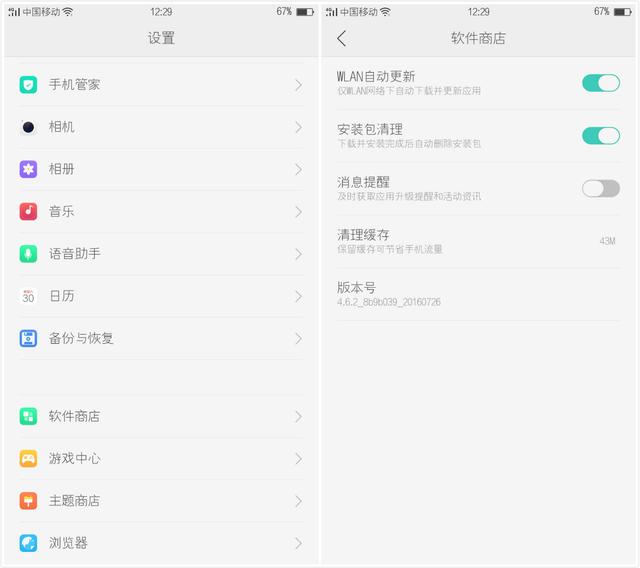 设置了这三个功能，我的OPPO手机网速更快、空间更大了