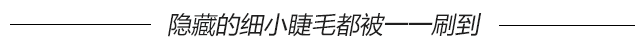 想要Angelababy的“洋娃娃电眼”手把手教你