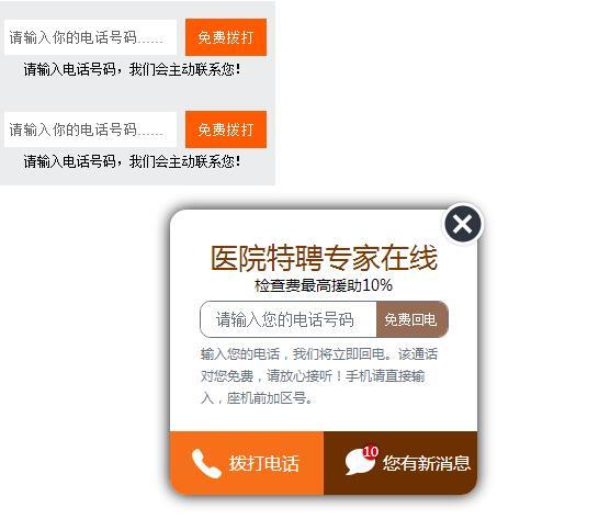 任伟seo（百度竞价网呼代码怎么在一个页面里面多处输入回拨功能）