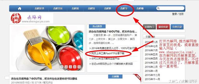 怎样上传网站程序到虚拟主机？