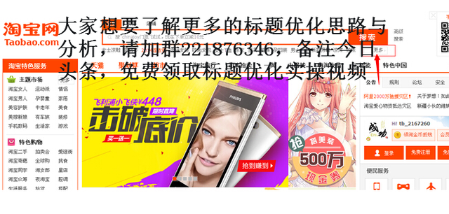 淘宝标题优化实践总结