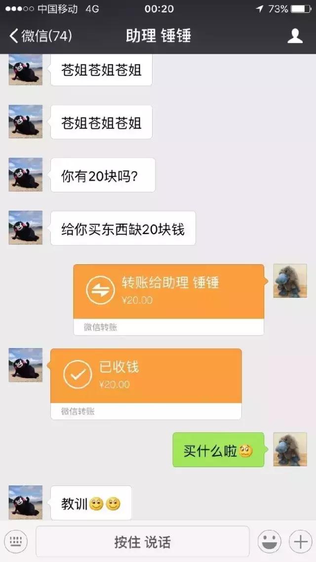 小苍mm和助理锤锤的搞笑日常，这还是我认识的苍姐吗？