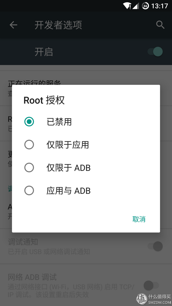免解锁刷机全教程：红米 NOTE3 全网通 开吃棉花糖