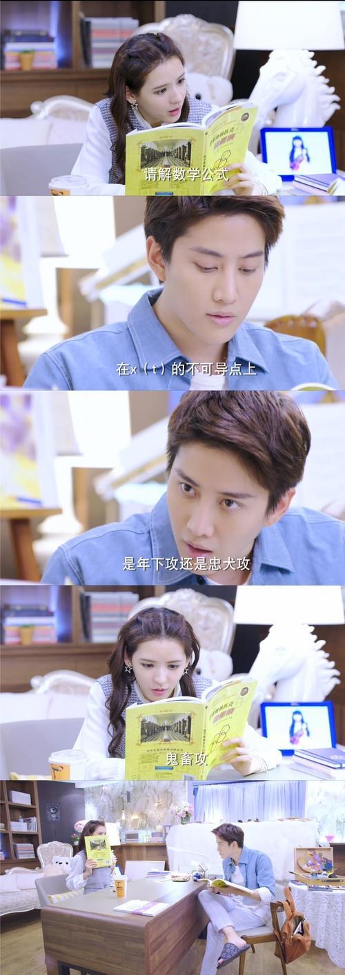 《亲爱的公主病》第四集结尾，老夫的少女心又炸裂了！