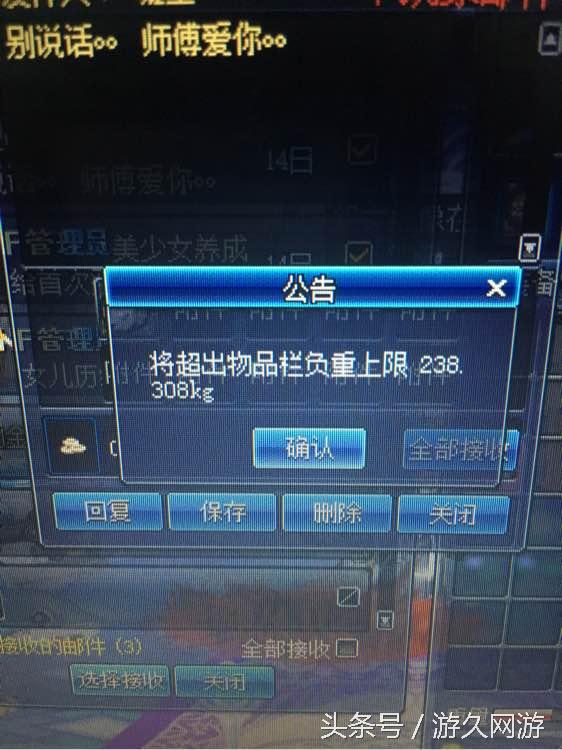 DNF师傅给我邮寄30万的石头，我该如何反击？