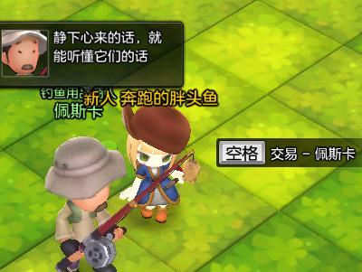萌新看过来 冒险岛2钓鱼入门保姆级攻略