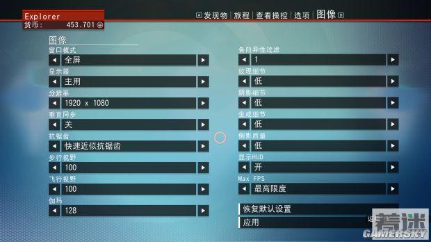 《无人深空》卡顿解决及提高帧数方法 卡顿怎么办