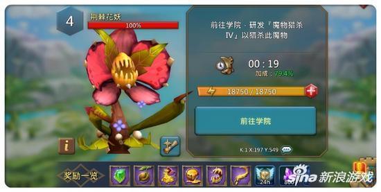 《王国纪元》全球王国争霸战开启 为了荣耀！