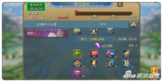 《王国纪元》全球王国争霸战开启 为了荣耀！