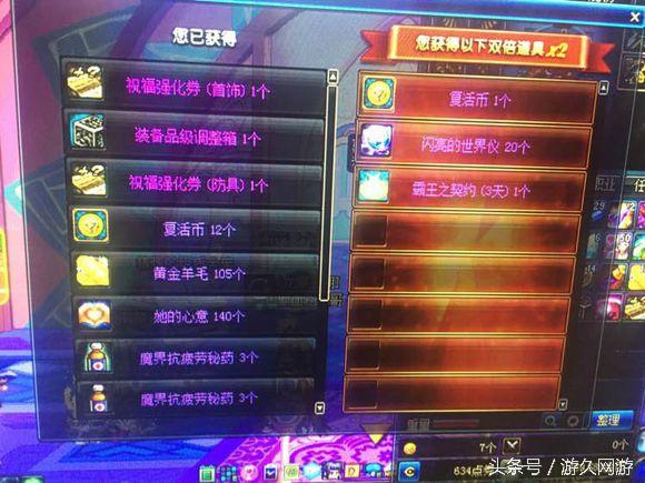 dnf汤姆（DNF直播开盒子收获 这次阳光竟在暴风雨前）