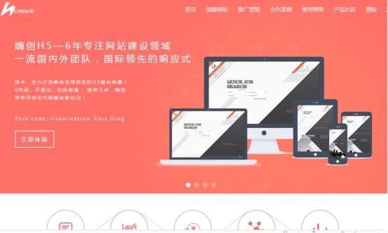 如何做出用户体验度高的网站，提高“网站转化率”