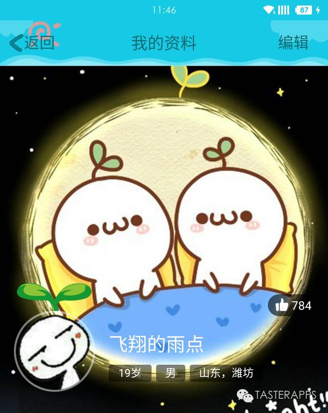 QQ透明头像方法三种任君挑选