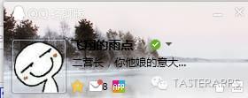 QQ透明头像方法三种任君挑选