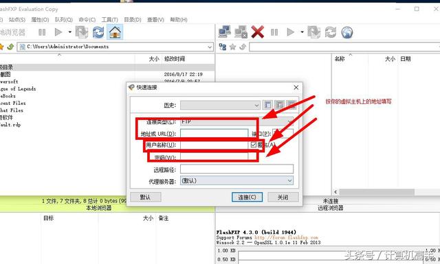 怎样上传网站程序到虚拟主机？