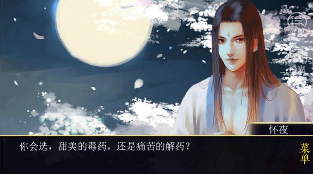 《仙泣》——你会选择怎样的爱情