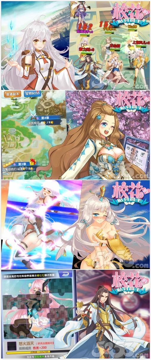 手游速报堂：兔狐CP出手游了，国内《校花》来爆衣
