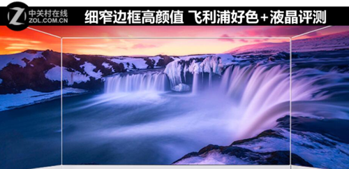 smartlmageon如何关掉（细窄边框高颜值 飞利浦好色液晶评测）