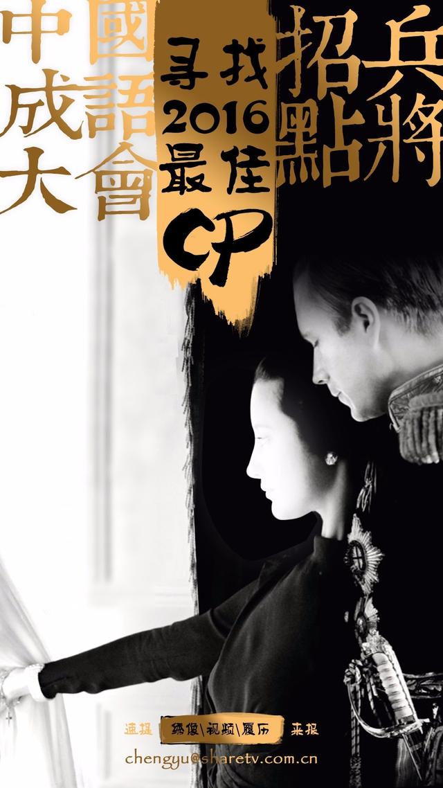 胡可以组什么成语（寻找最佳CP丨情侣战成语 胡兔不糊涂）