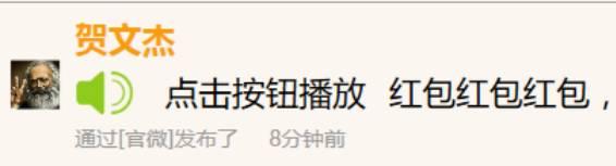 喊红包的正确姿势是什么？回答一下网友的疑惑