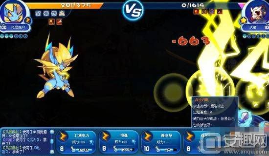 洛克王国武藏怎么打 武藏打法攻略