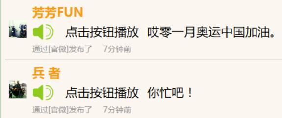 语音口令红包怎么发的（喊红包的正确姿势是什么回答一下网友的疑惑）