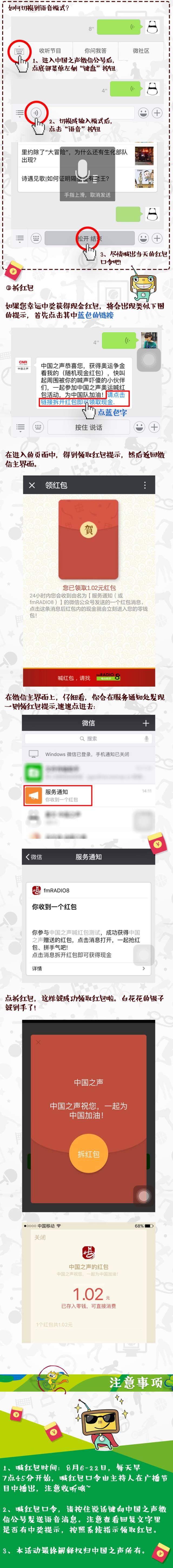 喊红包的正确姿势是什么？回答一下网友的疑惑