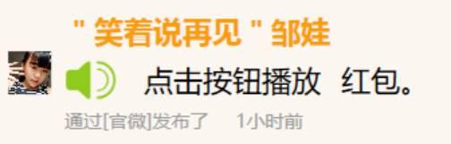 喊红包的正确姿势是什么？回答一下网友的疑惑