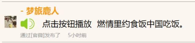 喊红包的正确姿势是什么？回答一下网友的疑惑