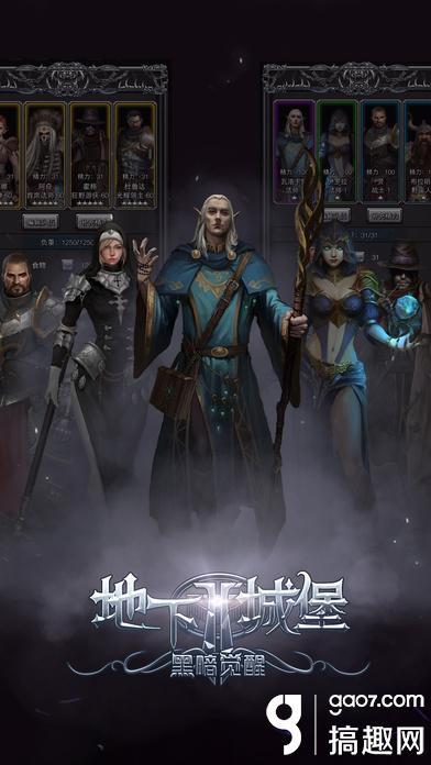 地下城堡2破解版 地下城堡2无限钻石破解版