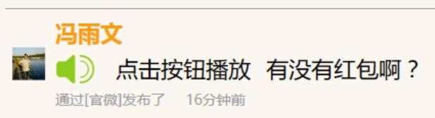 喊红包的正确姿势是什么？回答一下网友的疑惑