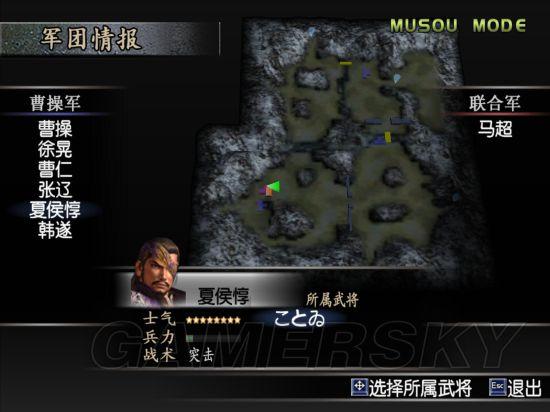 《真三国无双》系列特色及游戏性分析 真三国无双哪个好玩