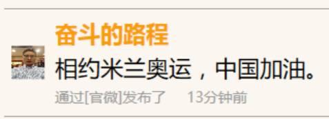 喊红包的正确姿势是什么？回答一下网友的疑惑