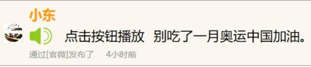 喊红包的正确姿势是什么？回答一下网友的疑惑