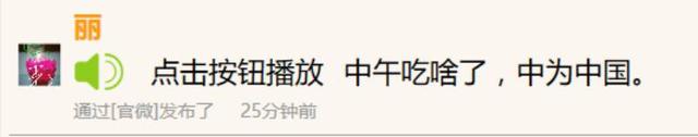喊红包的正确姿势是什么？回答一下网友的疑惑