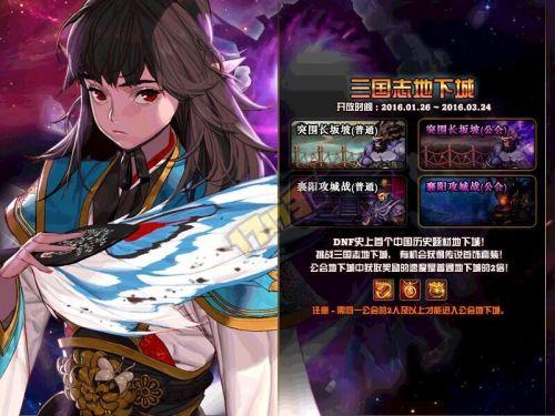 dnf曹操就是变态（DNF三国志地下城怎么过 突围长坂坡襄阳攻城战打法技巧分享）