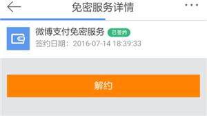 会员会自动续费？教你一招轻松取消！