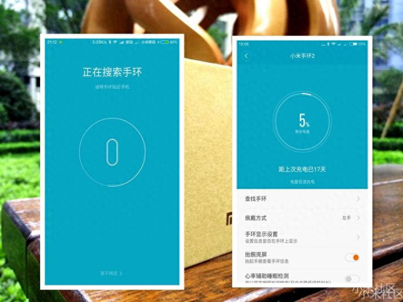 关于下个月就好买的小米手环2,你需要知道这些