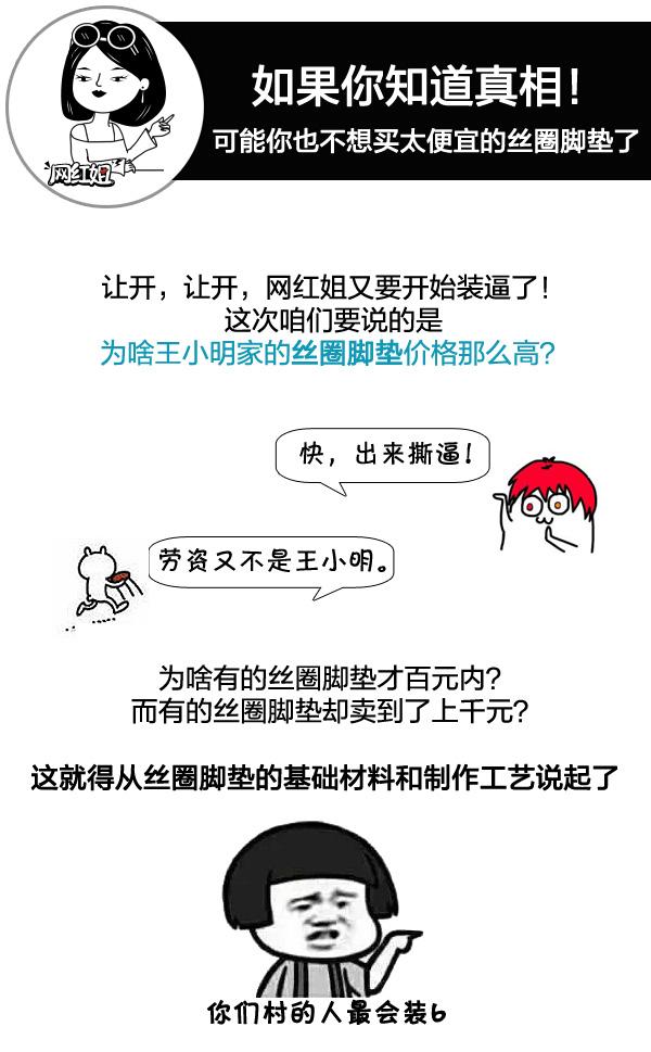 丝圈脚垫优缺点（丝圈脚垫到底要买多少钱的才好看完本文你就懂）