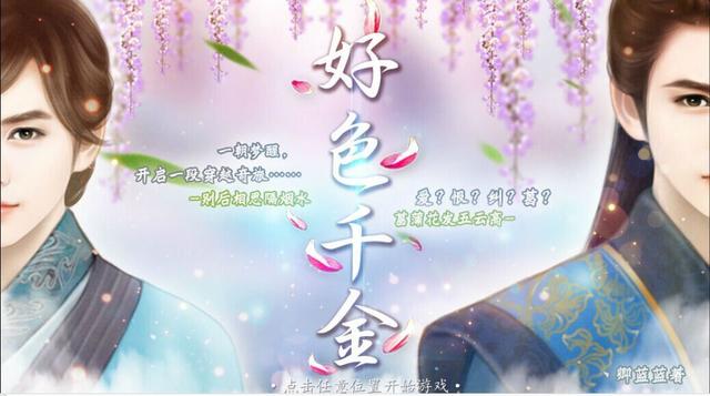 橙光游戏谋取帝心攻略（穿越逆袭养成你适合当哪种类型的女主）