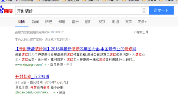 装修网站优化，新手如何快速上排名