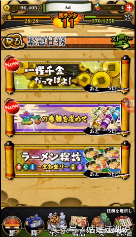 万代新手游《火影忍者疾风传：终极炽焰》界面玩法抢先看