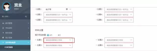 宫主帮功能升级|没有技术人员,少年宫也可以拥有精美网站!
