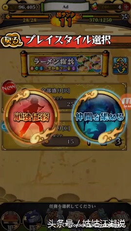 万代新手游《火影忍者疾风传：终极炽焰》界面玩法抢先看