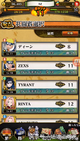 万代新手游《火影忍者疾风传：终极炽焰》界面玩法抢先看