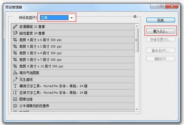 211 [PS笔刷]安装教程，如何载入TPL等格式的笔刷