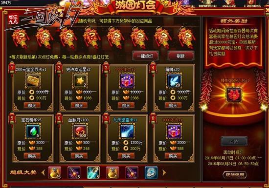 夏末觉醒 水的力量《三国快打》冰凤转职