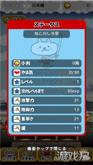 猫咪将军大冒险攻略主要玩法图文讲解