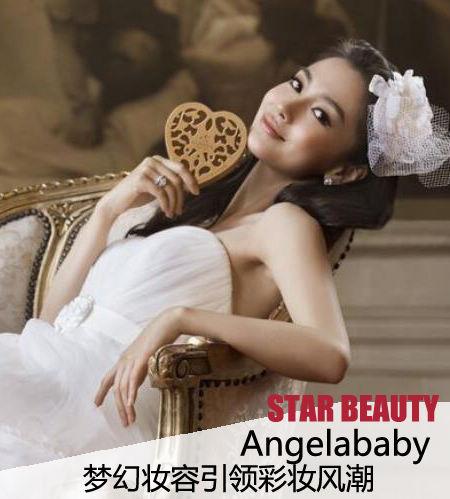 angelababy示范梦幻韩式新娘妆 婚礼上抢尽风头