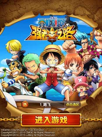 手游评析：正版授权《航海王强者之路》