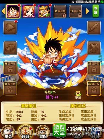 手游评析：正版授权《航海王强者之路》